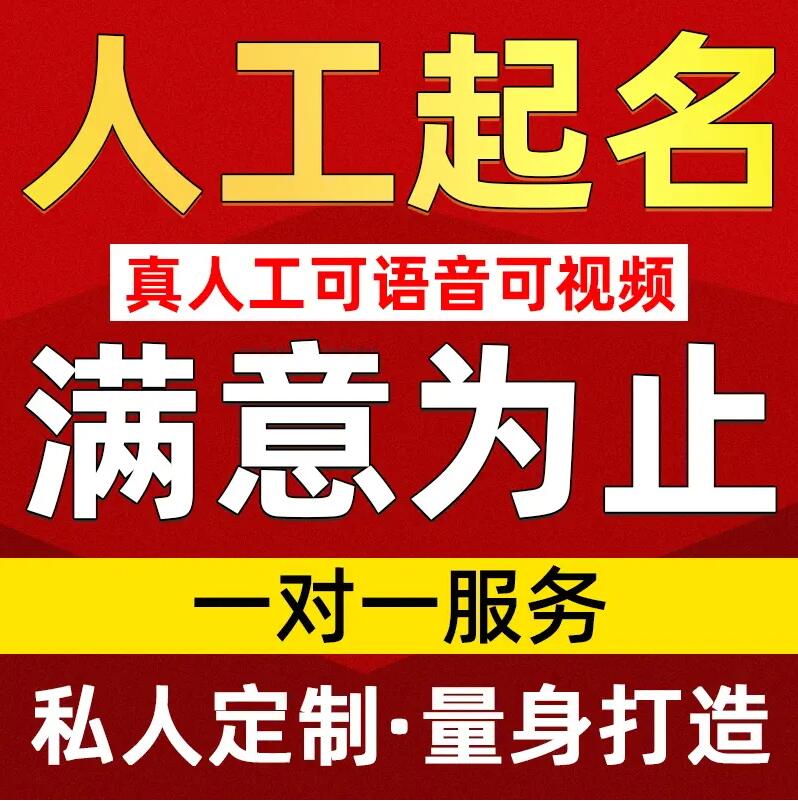  西宁市取名/改名 找田老师