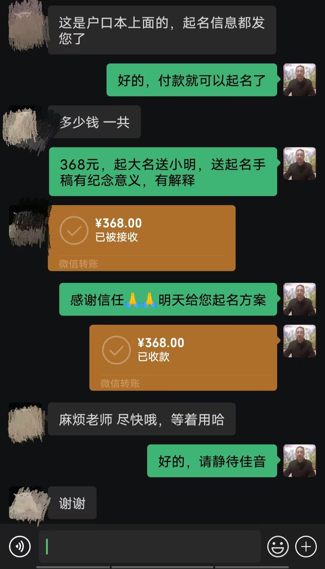 西宁市起名案例，感谢支持