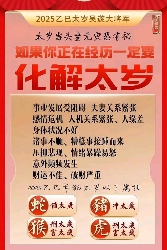  西宁市怎么化太岁-化太岁找田大师- 一对一人工解答
